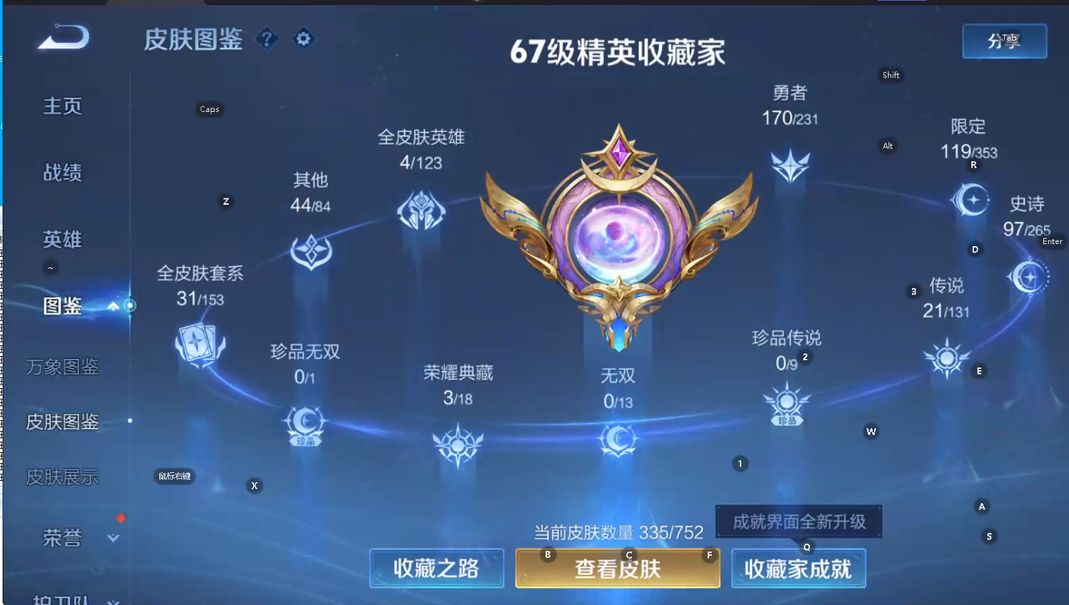 WZCMW440244王者荣耀账号详情图5