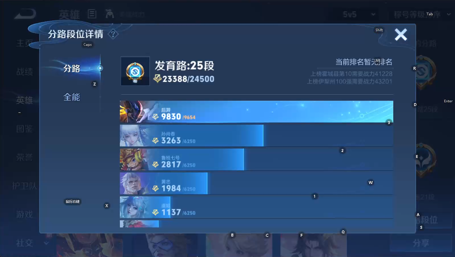 WZCMW440244王者荣耀账号详情图6