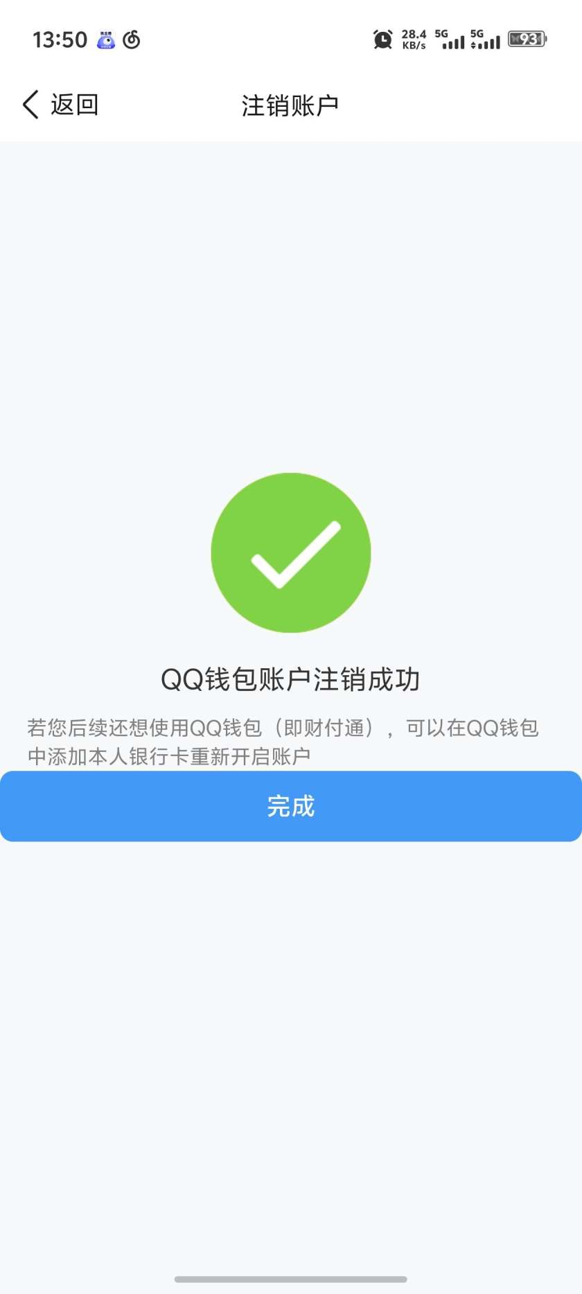 WZCMW440244王者荣耀账号详情图3