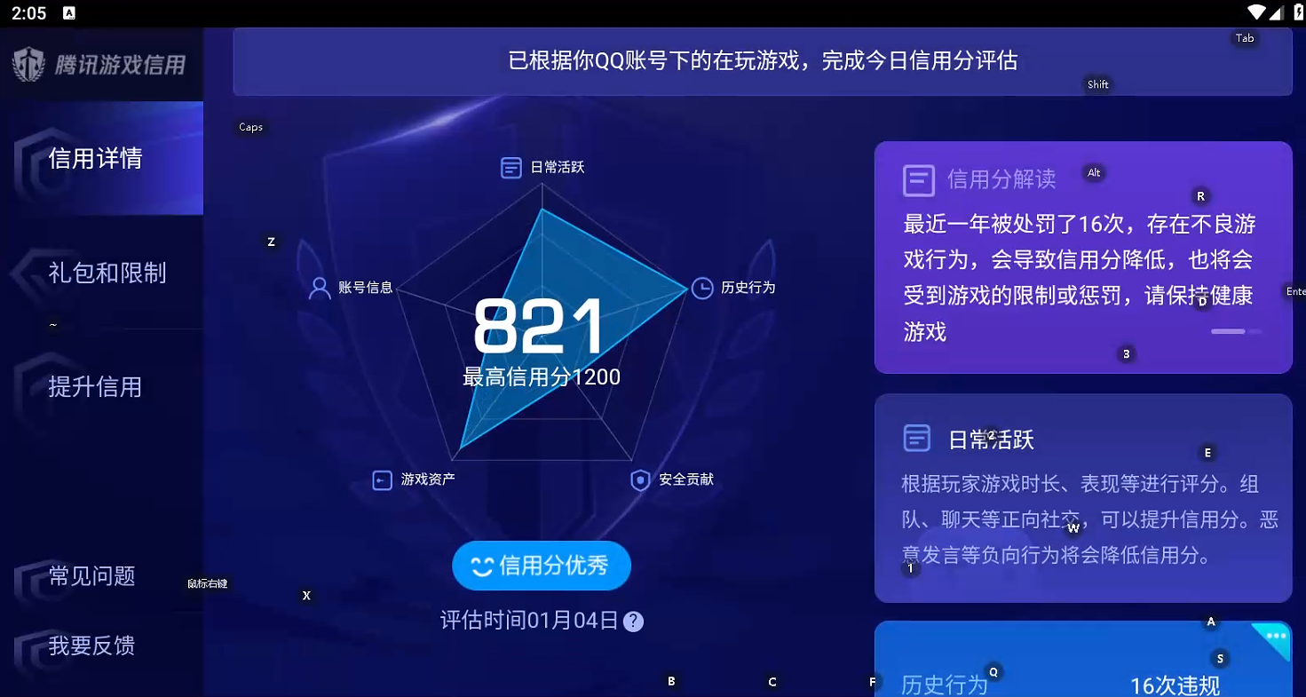 WZCMW440244王者荣耀账号详情图4