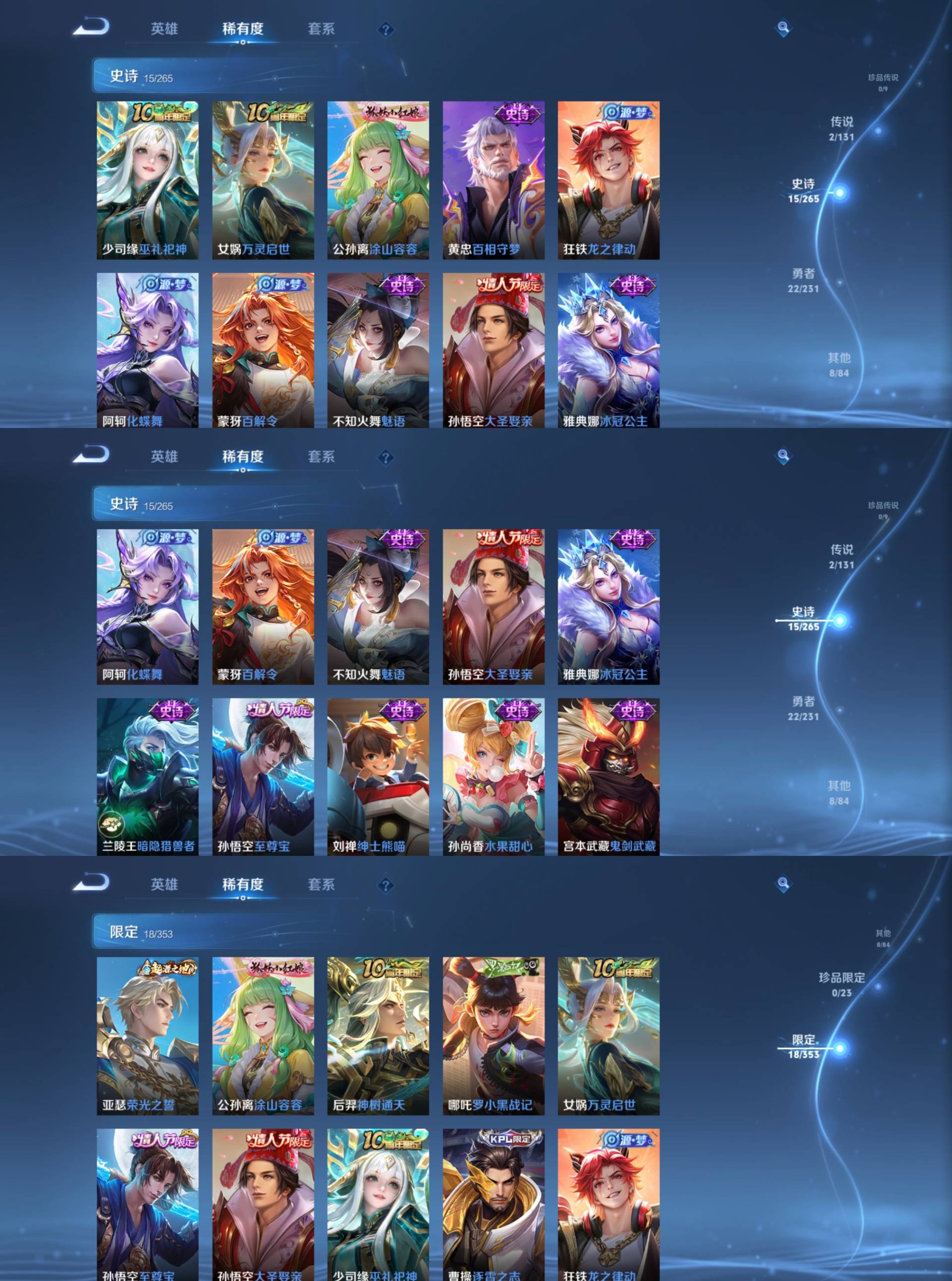 WZCMW479674王者荣耀账号详情图3 WZCMW479674王者荣耀账号详情图3