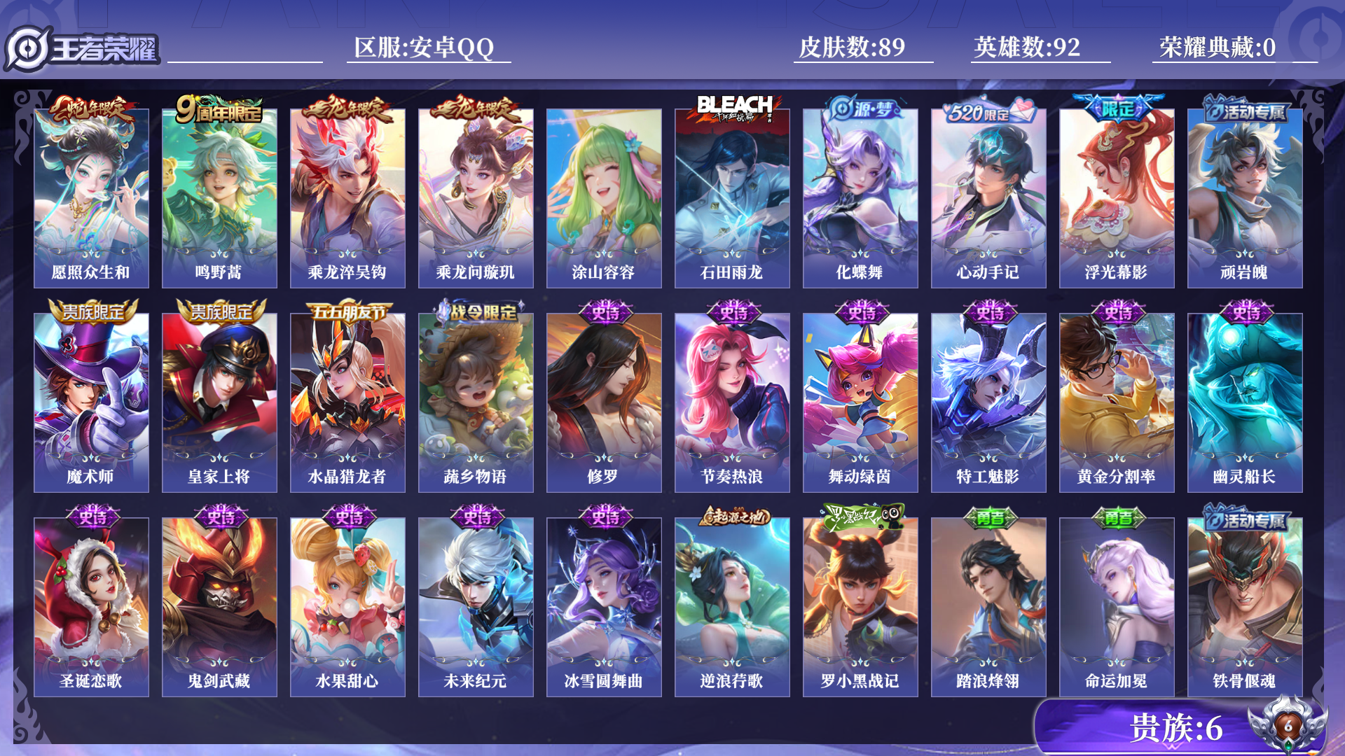 WZCMW430324王者荣耀账号详情图11