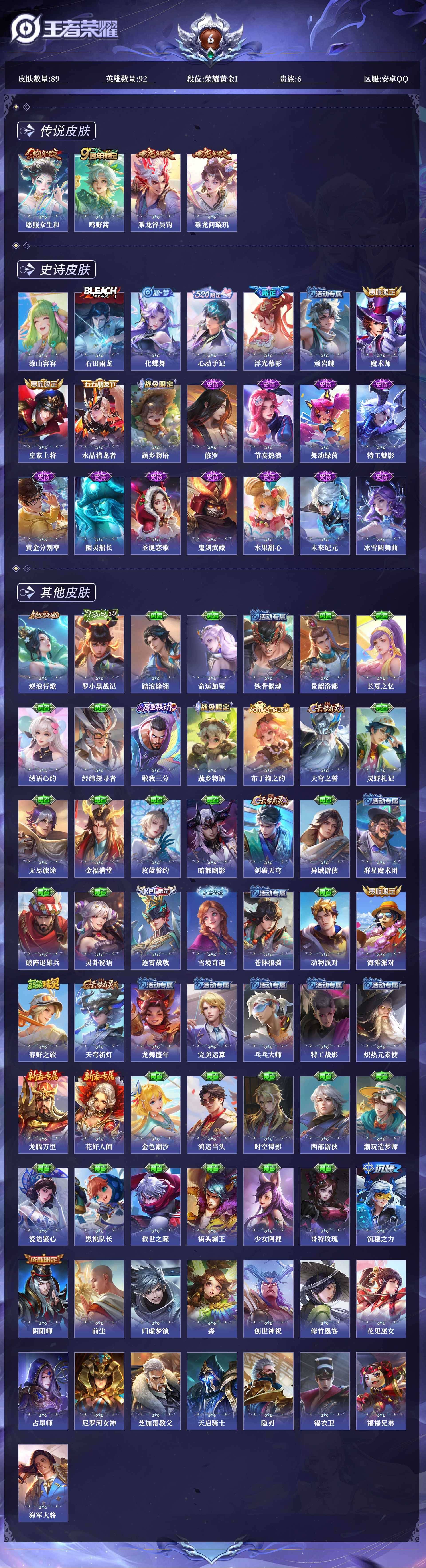 WZCMW430324王者荣耀账号详情图10