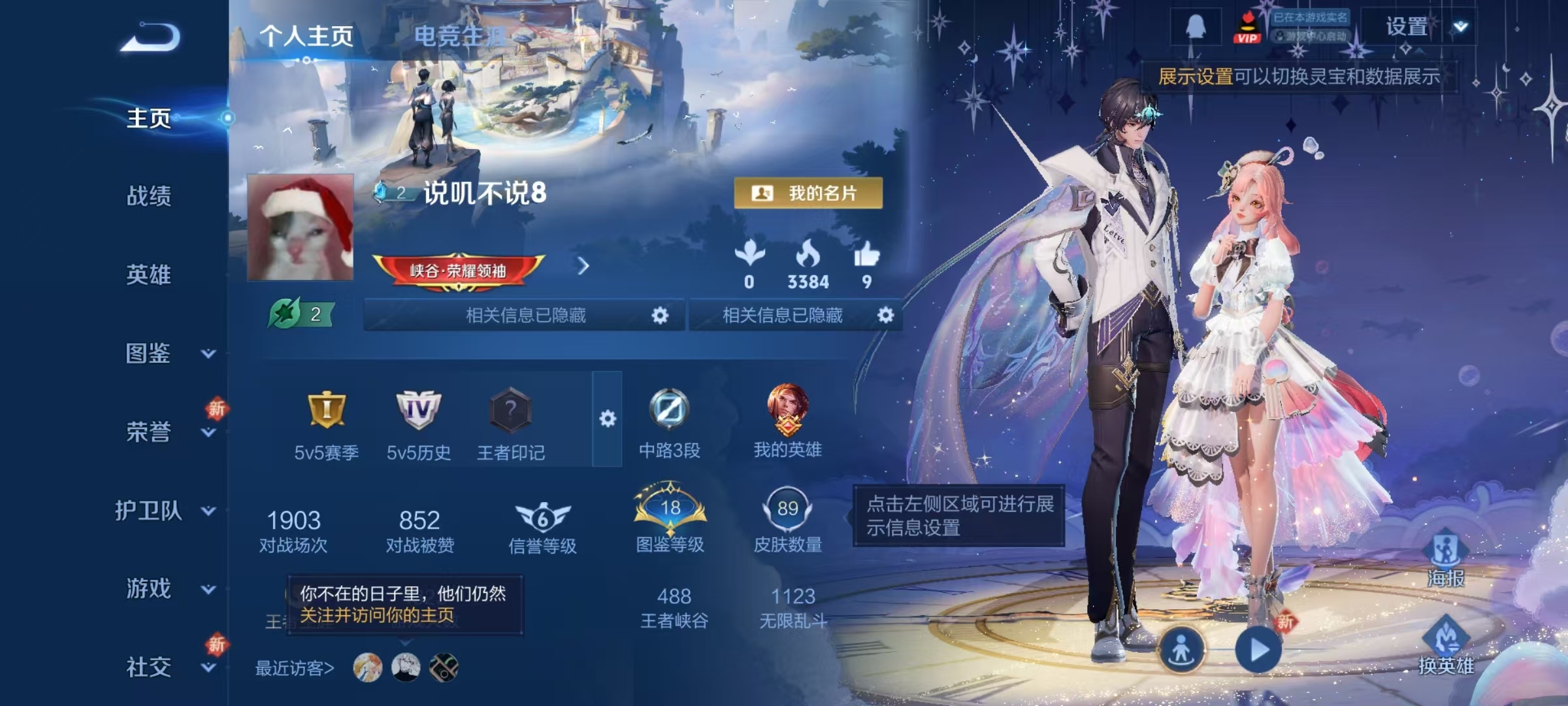 WZCMW430324王者荣耀账号详情图9