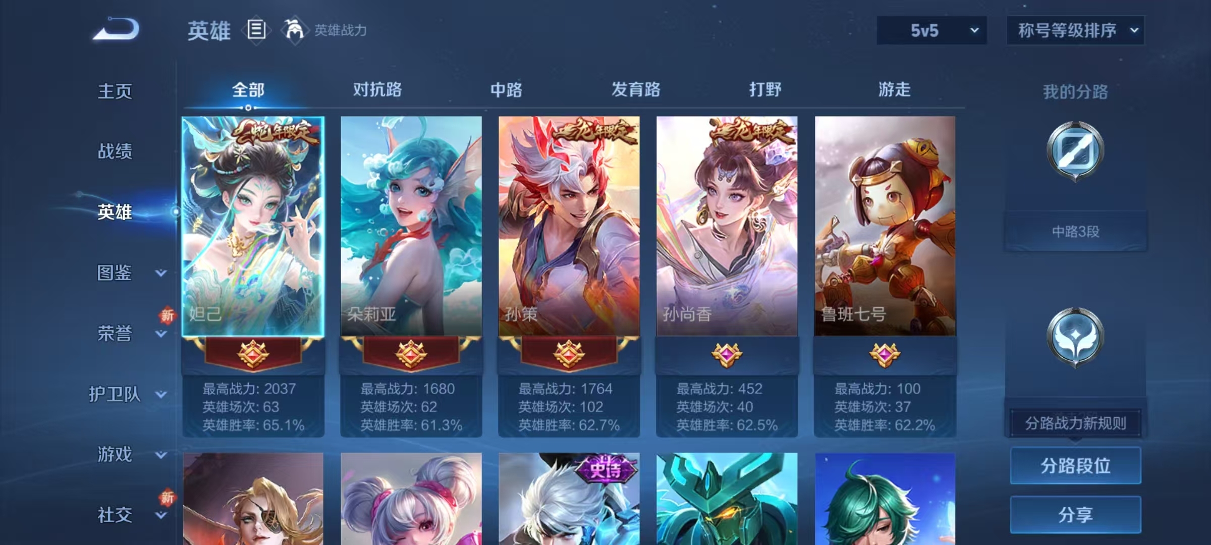 WZCMW430324王者荣耀账号详情图7