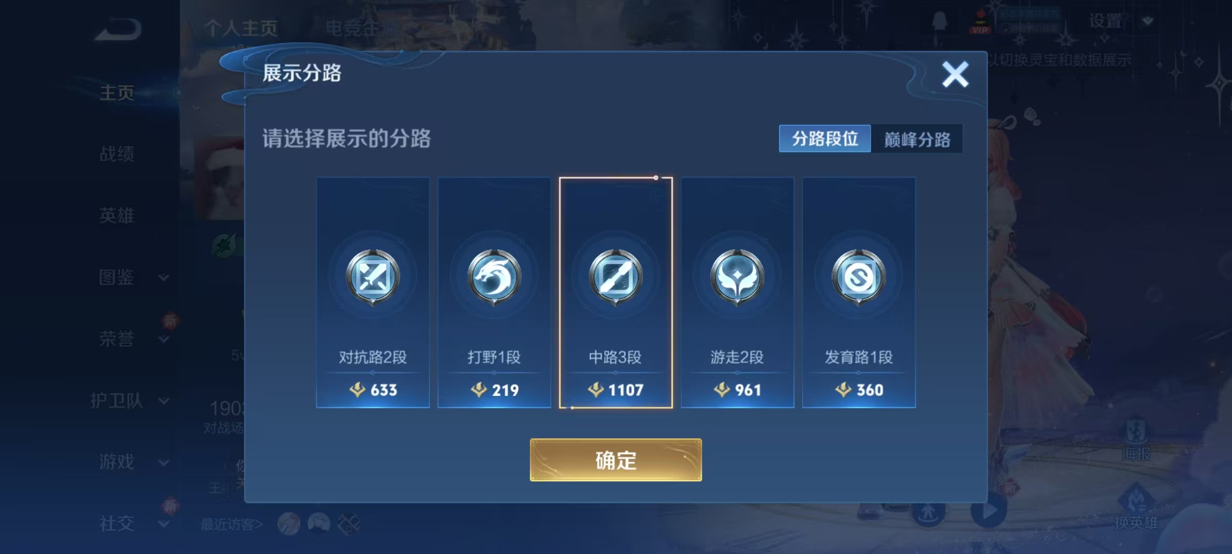 WZCMW430324王者荣耀账号详情图8