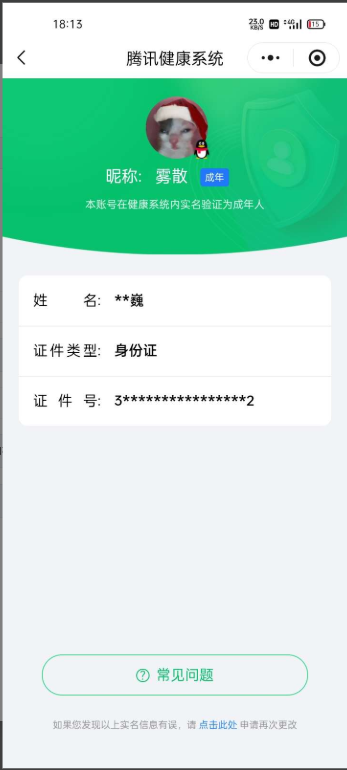 王者荣耀账号安卓QQ92英雄-89皮肤-0AU11A可二次"女号传说4优质限定6
钱包已注销、信用分正常、无设备脸
