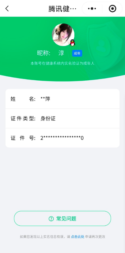 WZQM427413王者荣耀账号详情图13