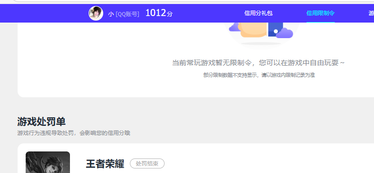 WZQM427413王者荣耀账号详情图12
