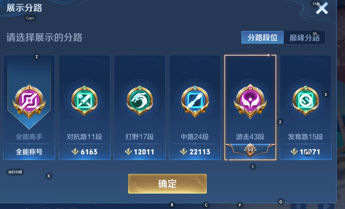 WZQM427413王者荣耀账号详情图10