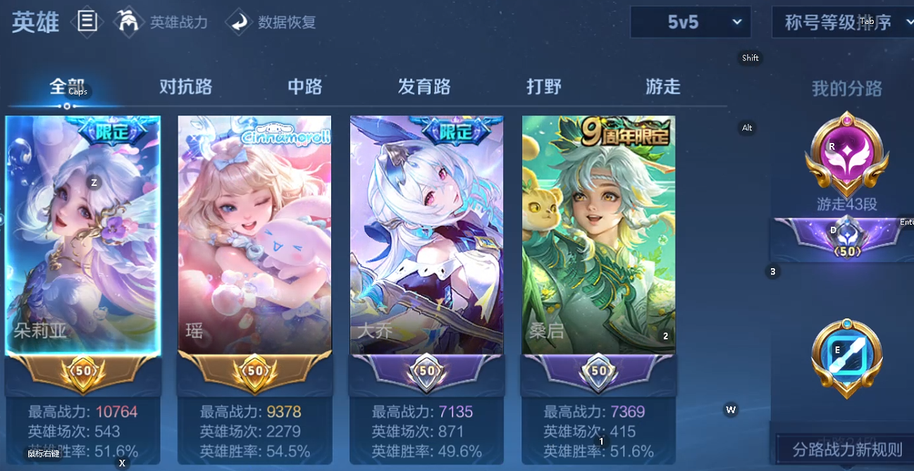 WZQM427413王者荣耀账号详情图9