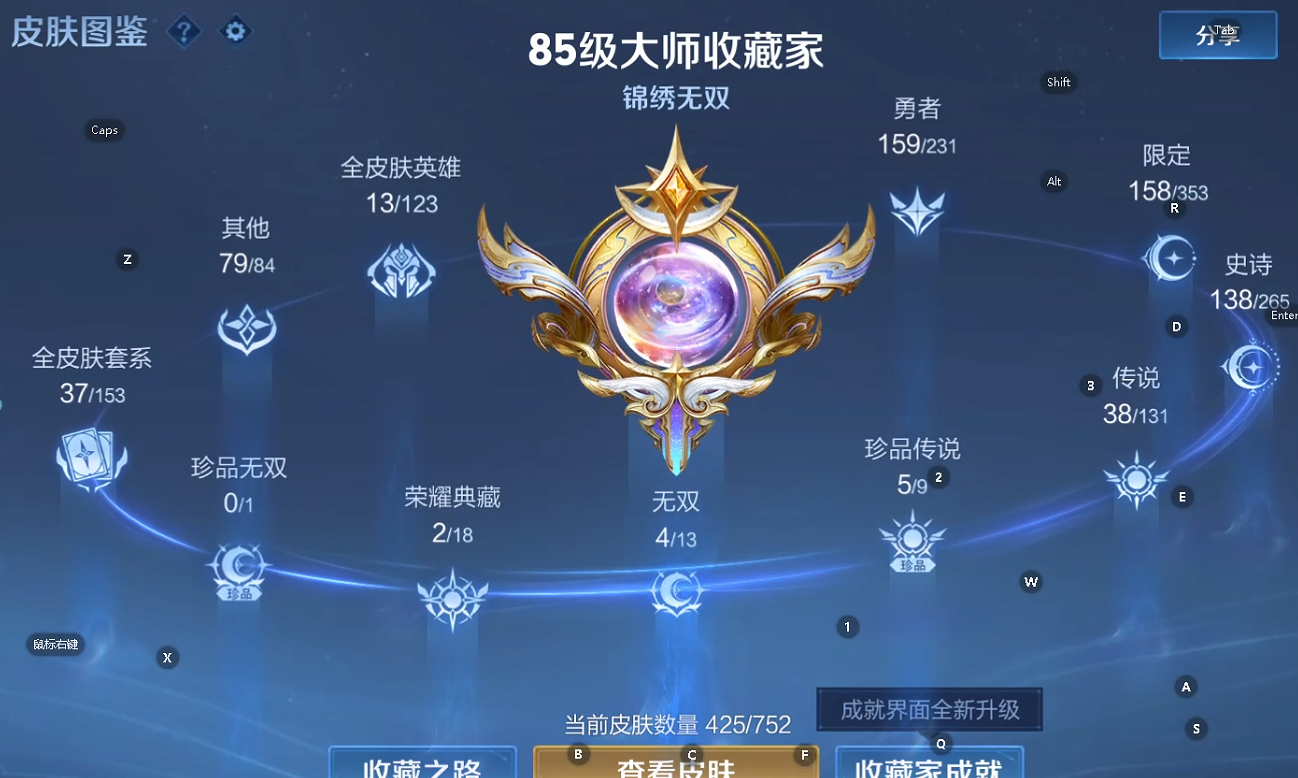 WZQM427413王者荣耀账号详情图8