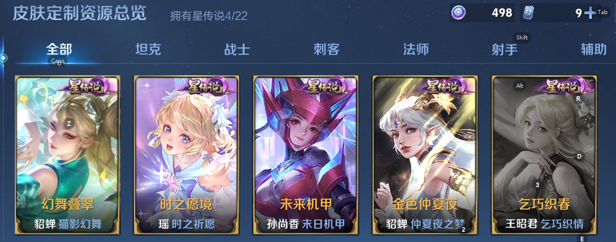 WZQM427413王者荣耀账号详情图5