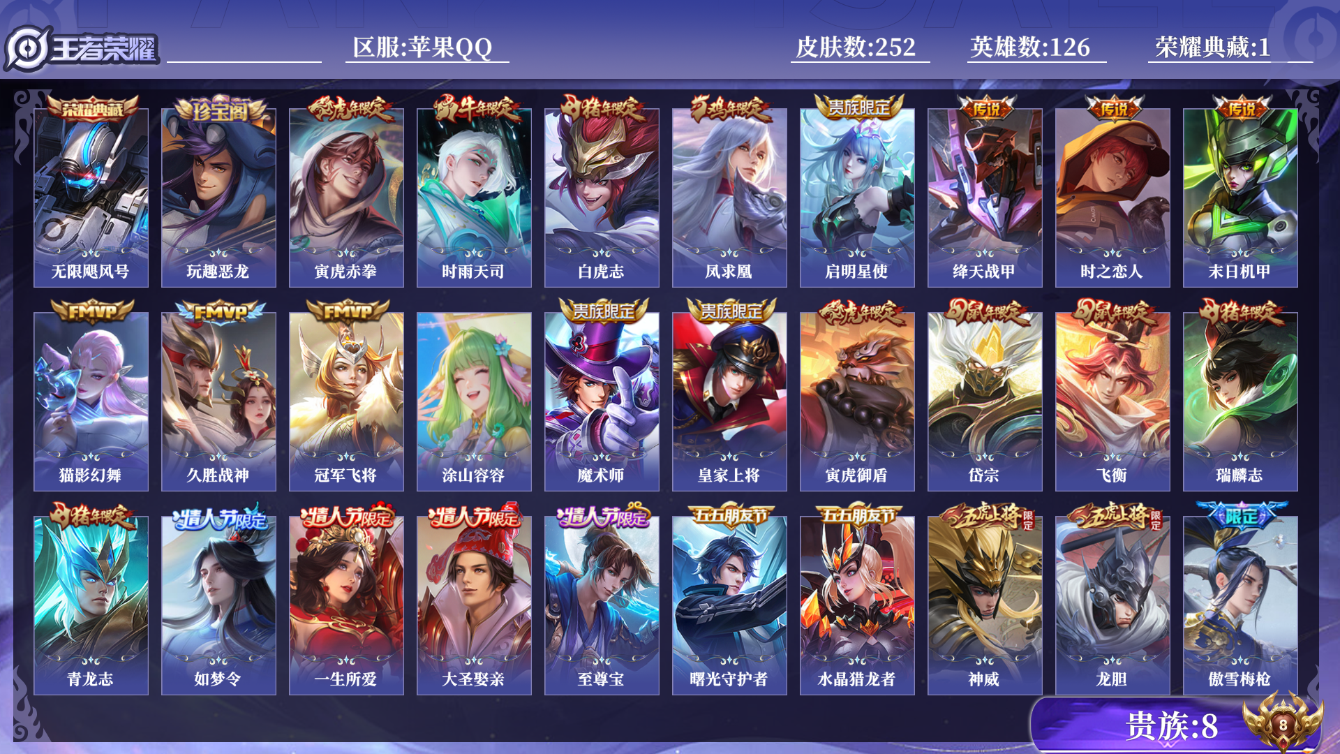 WZCMW440248王者荣耀账号详情图10