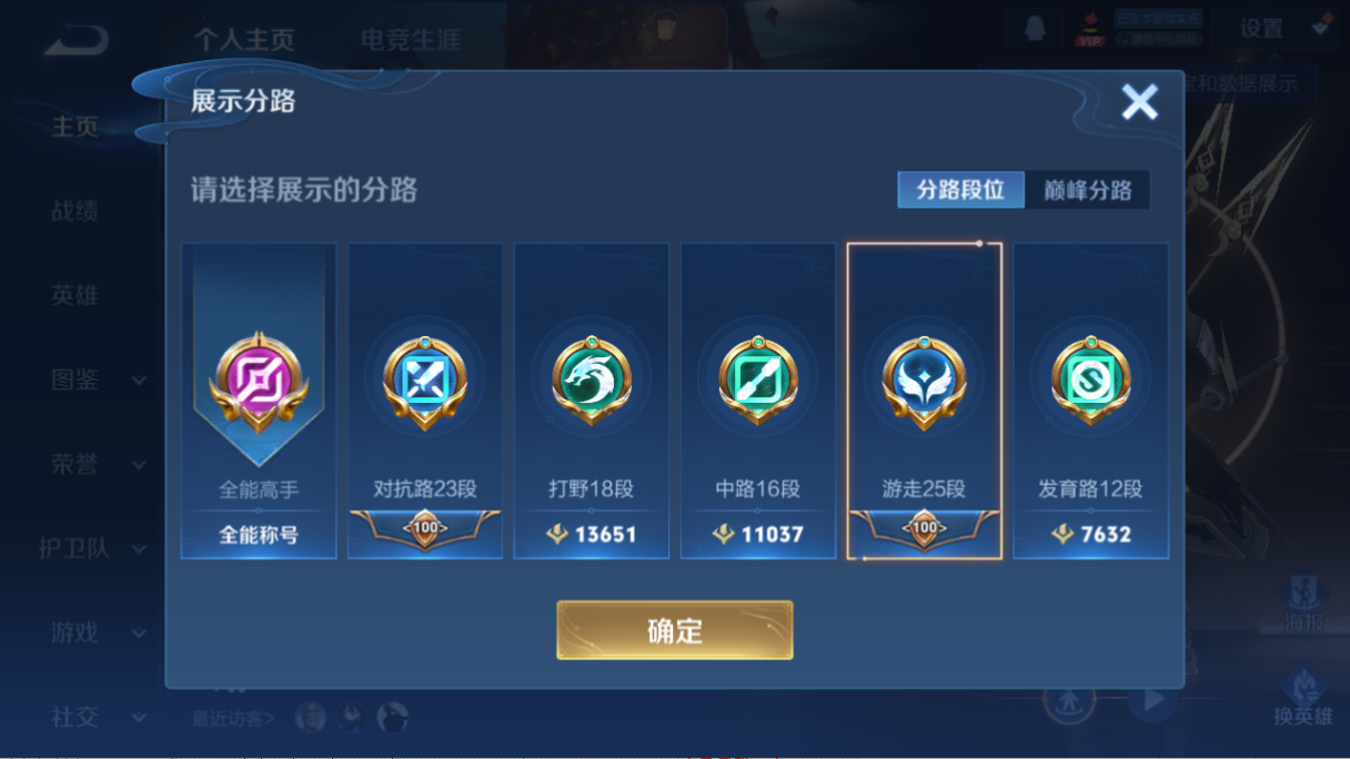 WZCMW440248王者荣耀账号详情图7