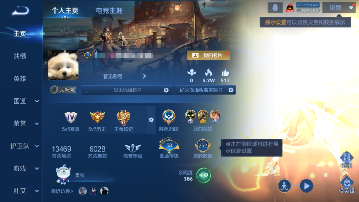 WZCMW440248王者荣耀账号详情图8