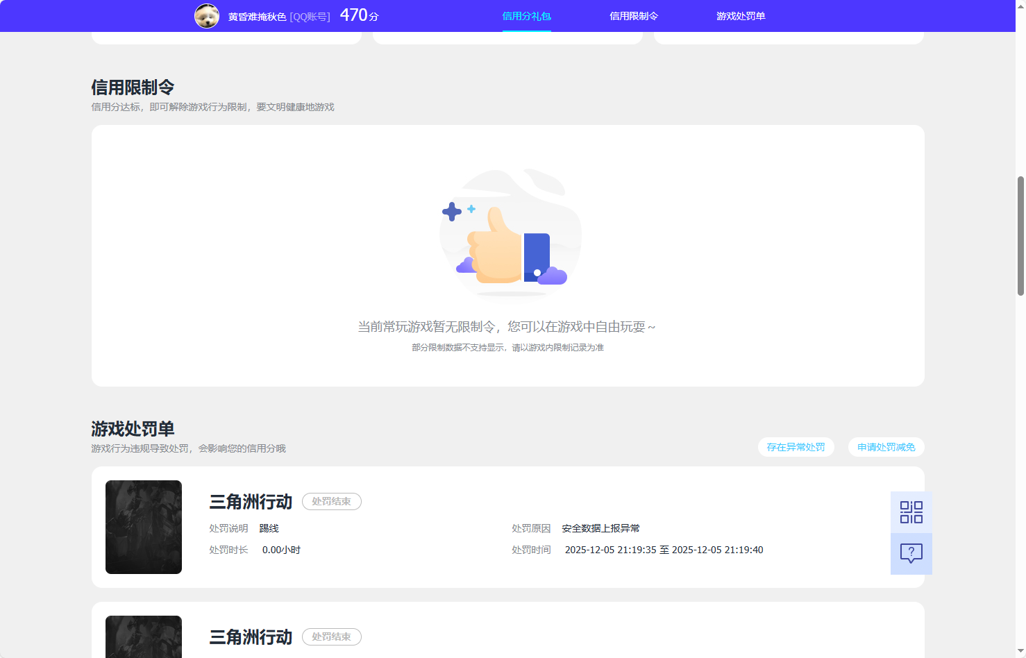 WZCMW440248王者荣耀账号详情图4