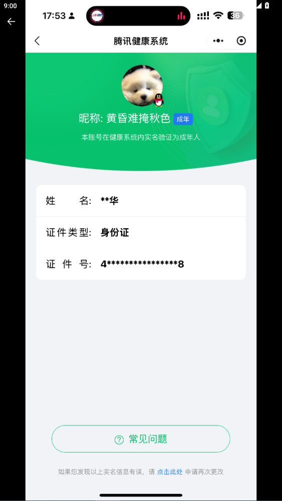 王者荣耀账号苹果QQ126英雄-252皮肤-0AU1OR金标 鬼谷子
可二次252皮肤水晶1打野号传说11优质限定22