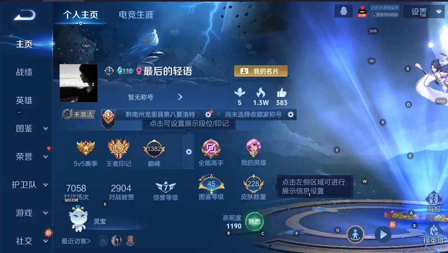 WZCMW440249王者荣耀账号详情图7