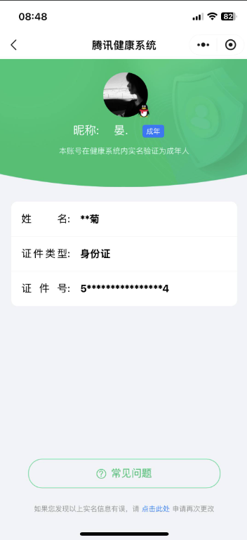 WZCMW440249王者荣耀账号详情图2