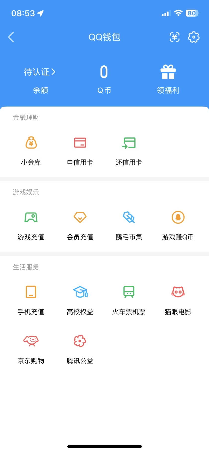 WZCMW440249王者荣耀账号详情图3