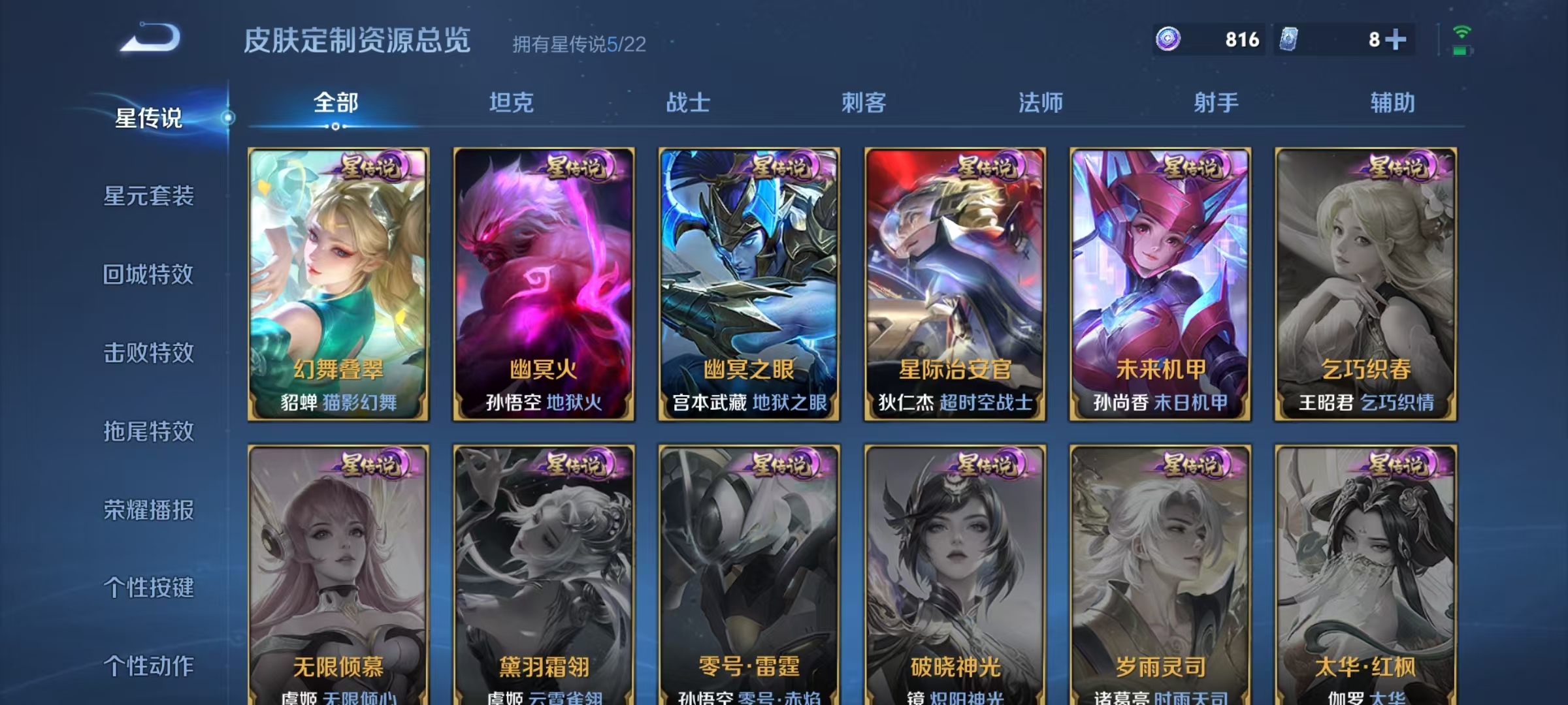 WZCMW430288王者荣耀账号详情图5