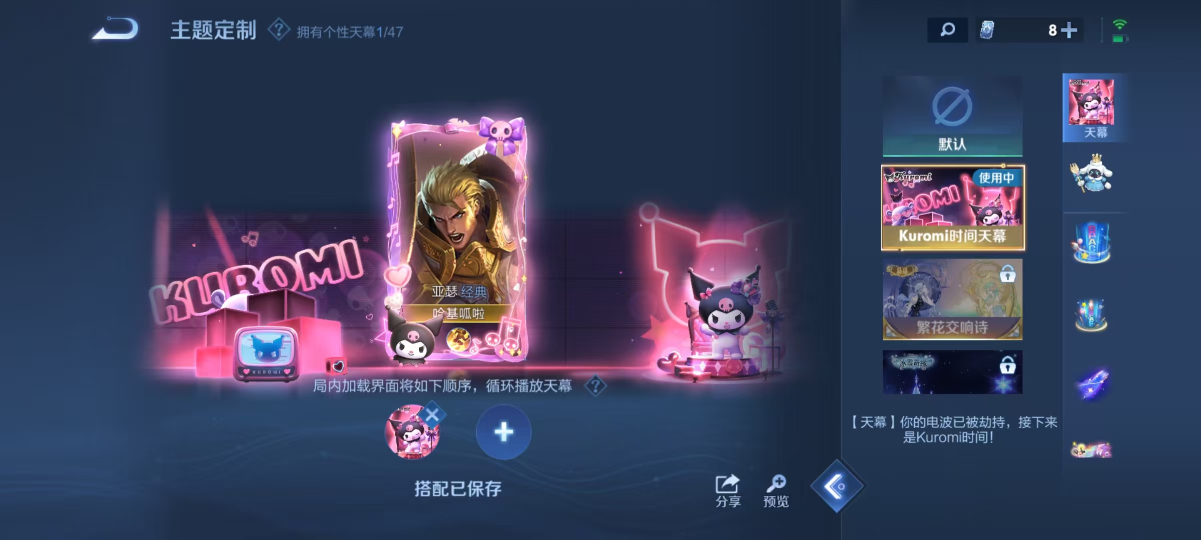 WZCMW430288王者荣耀账号详情图6