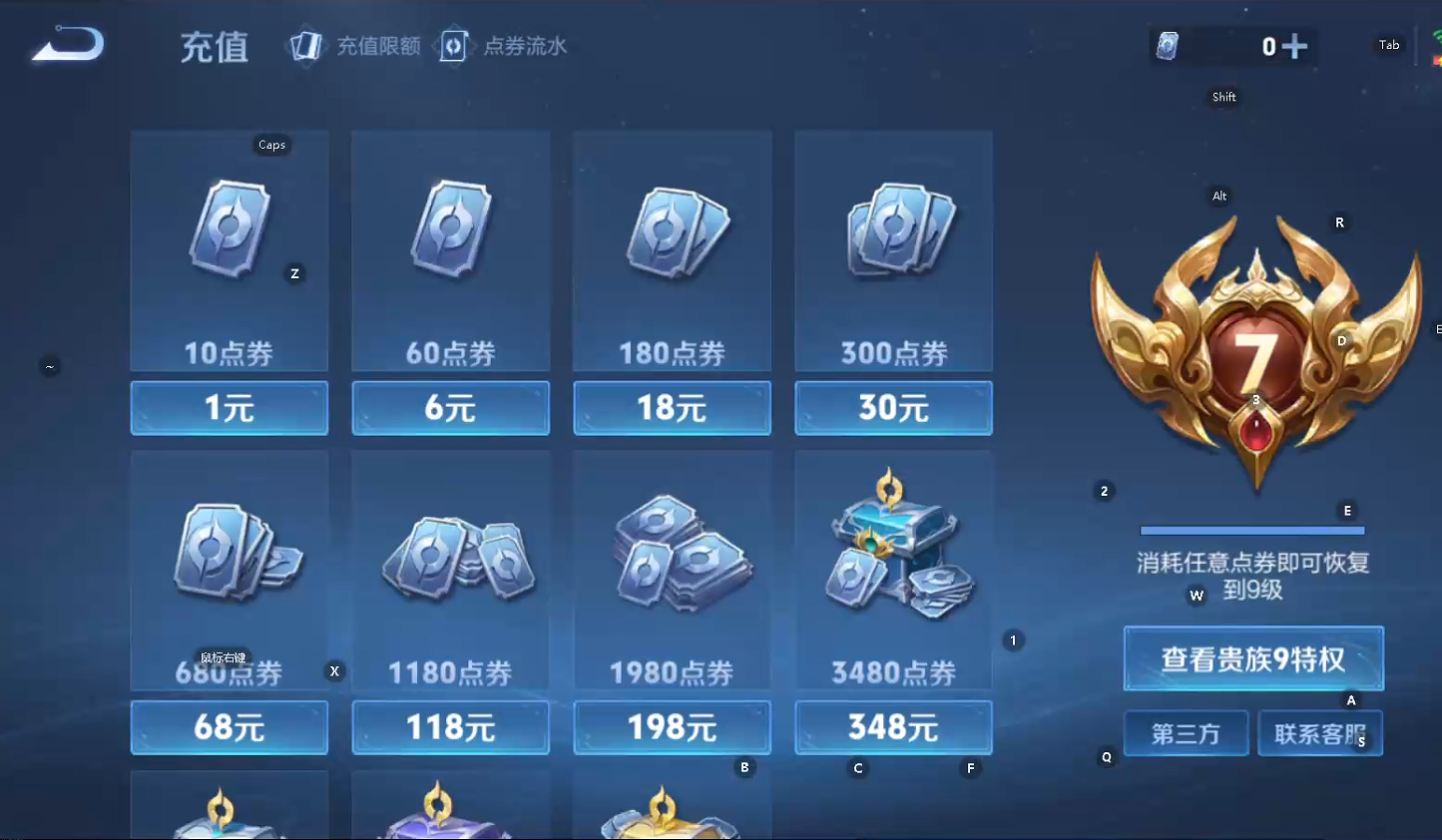 WZCMW430285王者荣耀账号详情图8