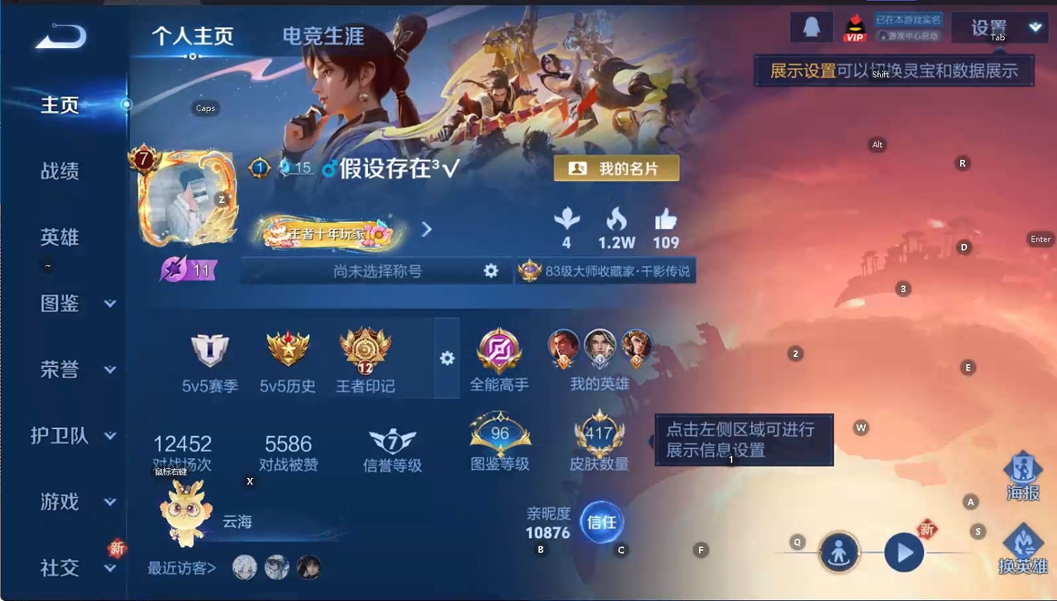 WZCMW430285王者荣耀账号详情图7