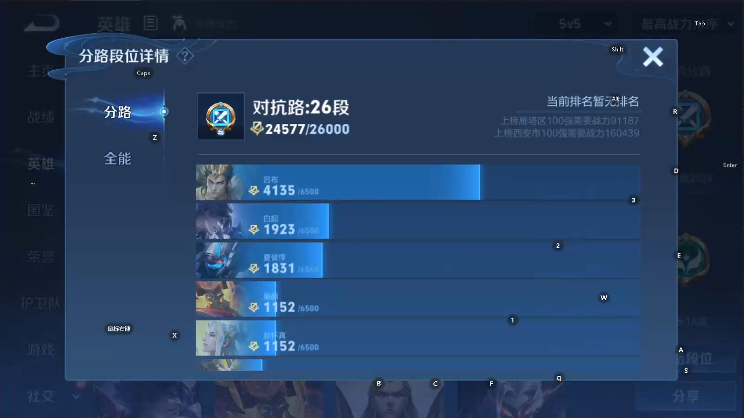 WZCMW430285王者荣耀账号详情图6