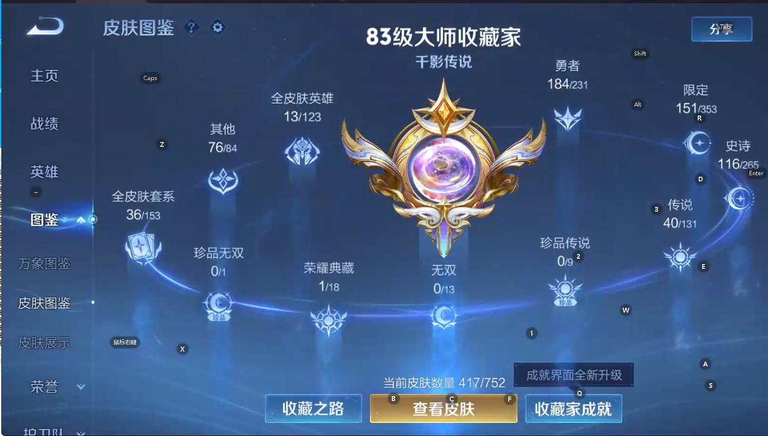 WZCMW430285王者荣耀账号详情图5