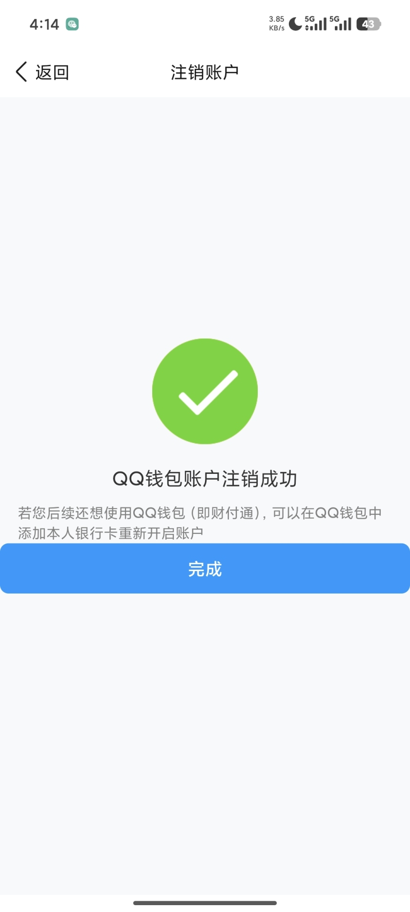 WZCMW430285王者荣耀账号详情图4