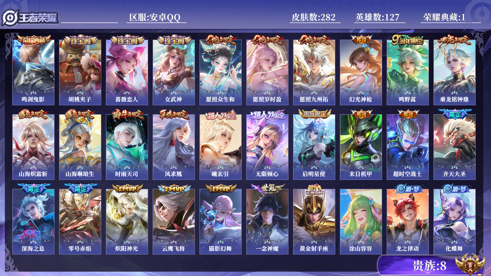 WZCMW440252王者荣耀账号详情图11 WZCMW440252王者荣耀账号详情图11