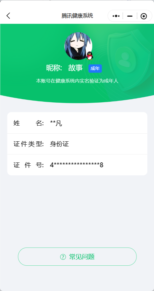 WZCMW440252王者荣耀账号详情图10 WZCMW440252王者荣耀账号详情图10
