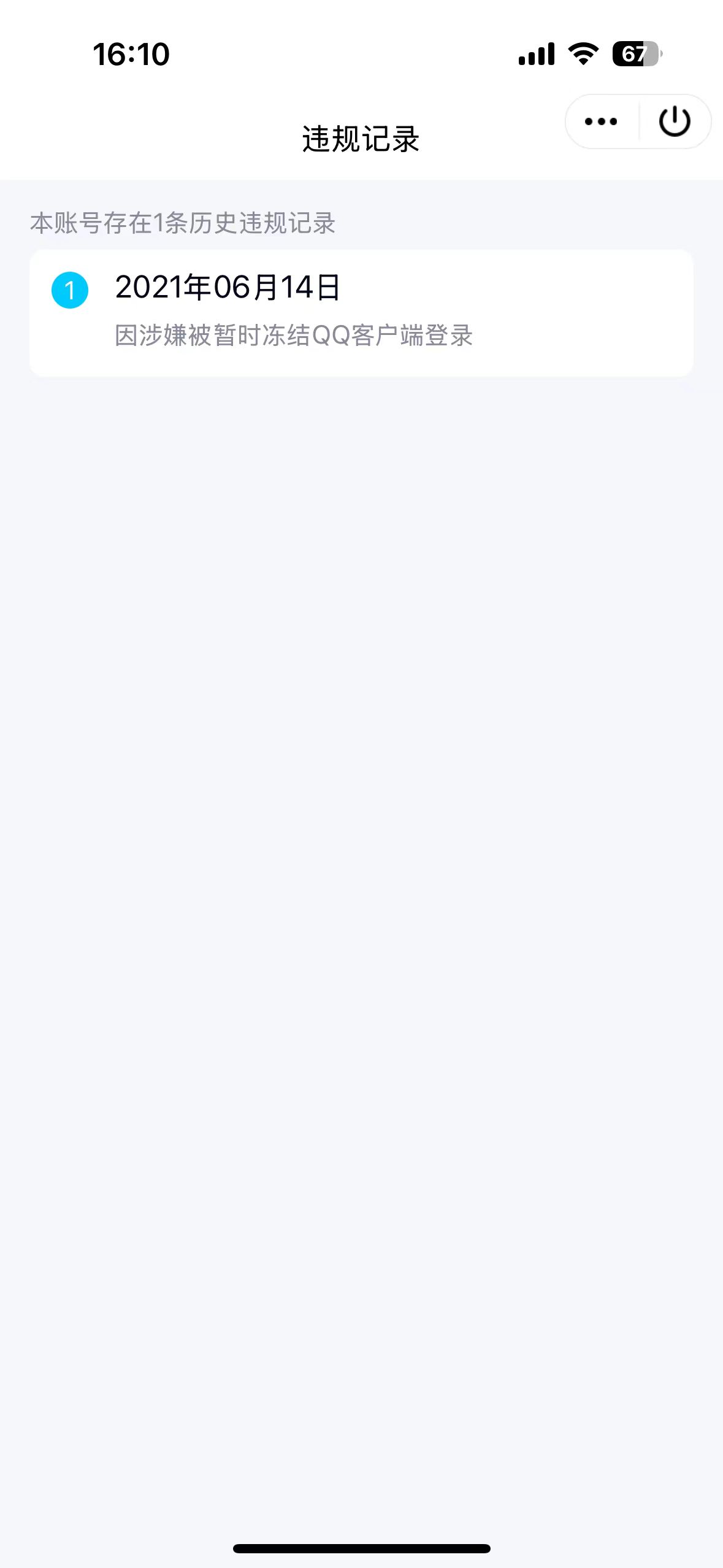 WZCMW440252王者荣耀账号详情图8 WZCMW440252王者荣耀账号详情图8