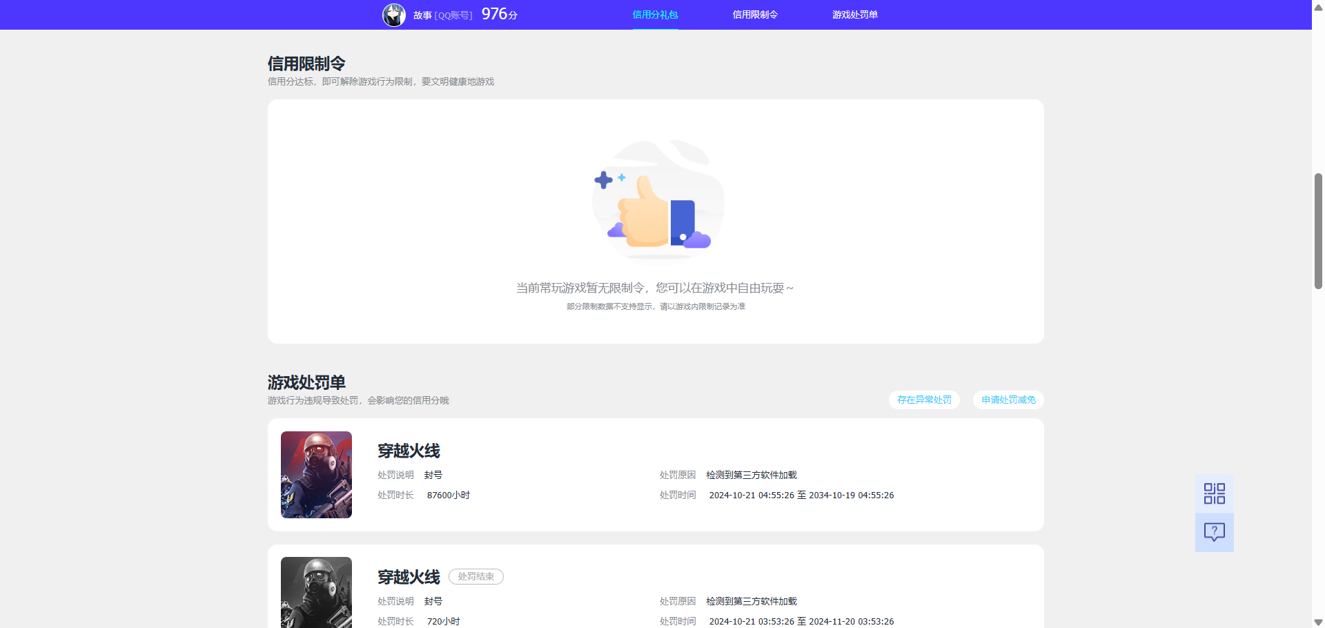 WZCMW440252王者荣耀账号详情图9 WZCMW440252王者荣耀账号详情图9