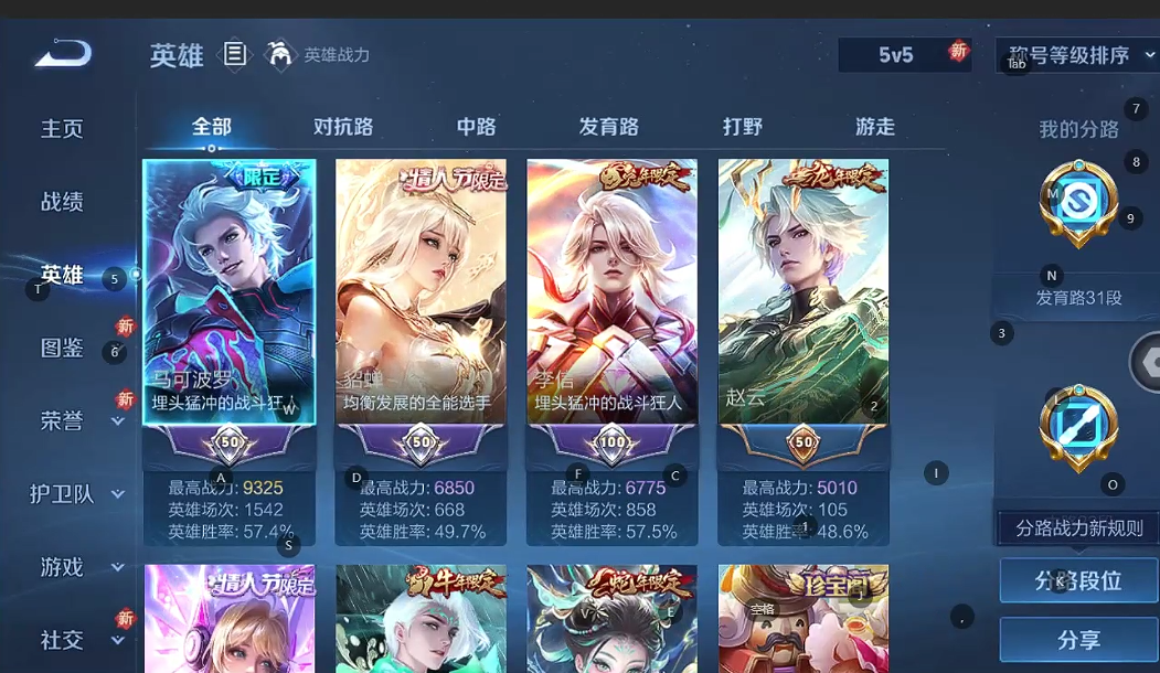 WZCMW440252王者荣耀账号详情图4 WZCMW440252王者荣耀账号详情图4