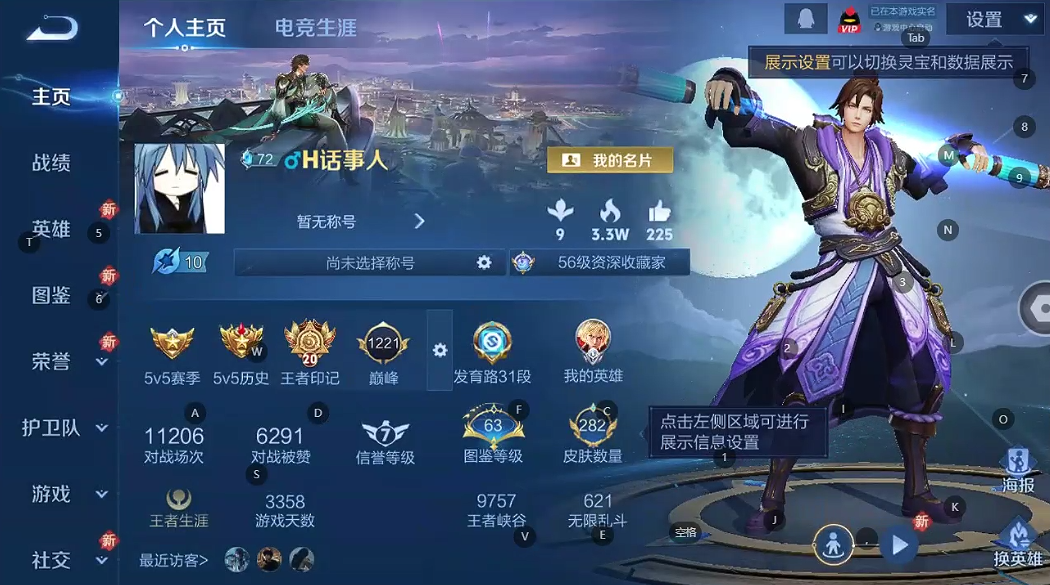 WZCMW440252王者荣耀账号详情图2 WZCMW440252王者荣耀账号详情图2