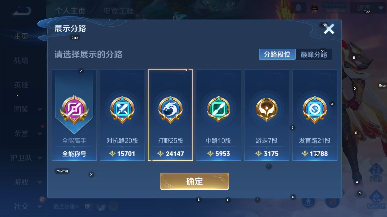 WZQM427313王者荣耀账号详情图12