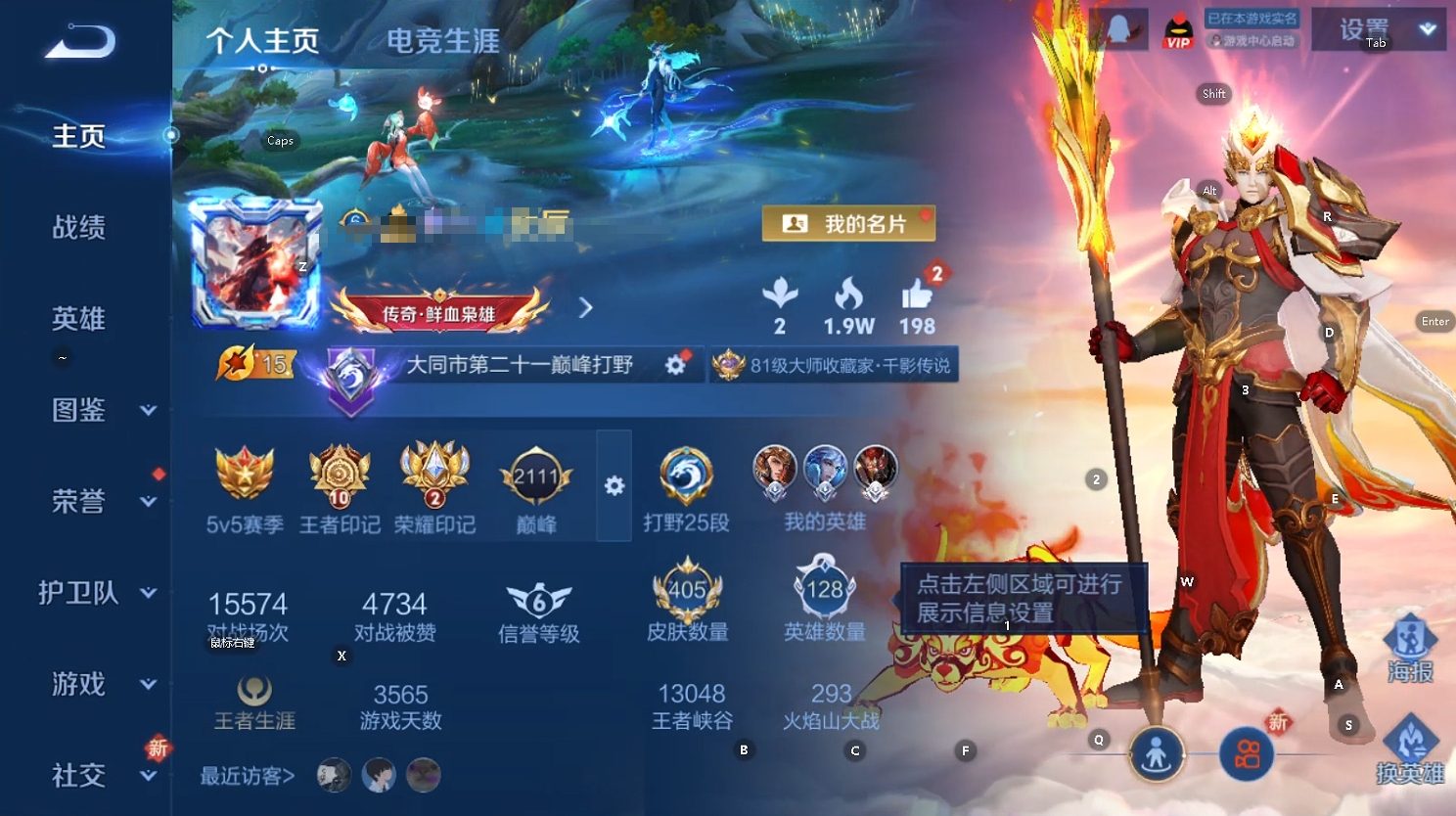 WZQM427313王者荣耀账号详情图13