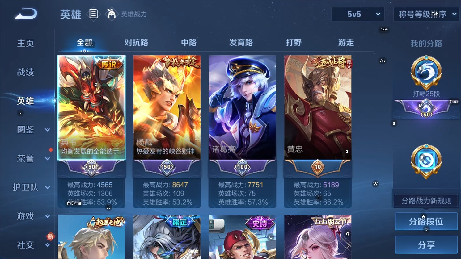 WZQM427313王者荣耀账号详情图11