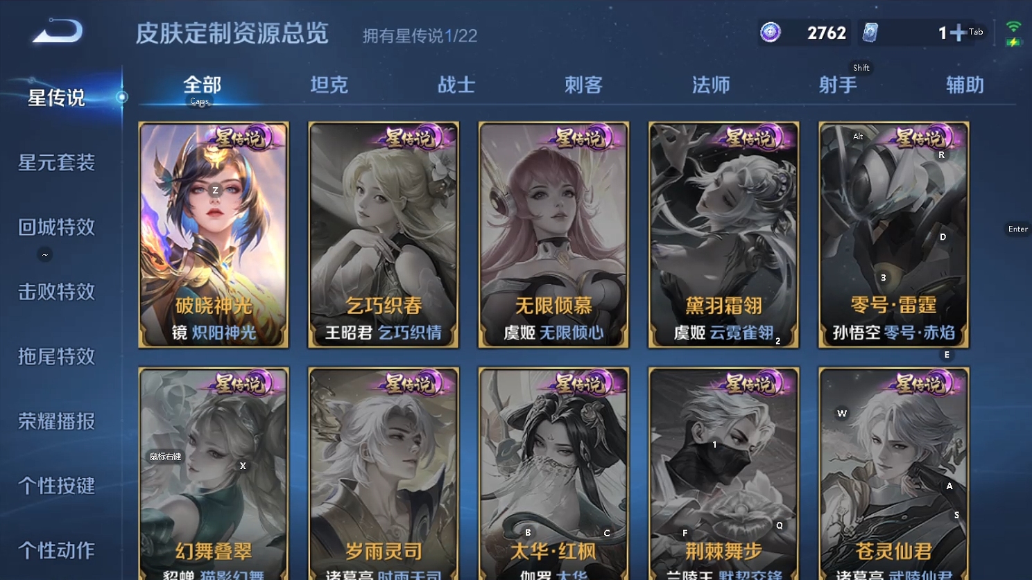 WZQM427313王者荣耀账号详情图7