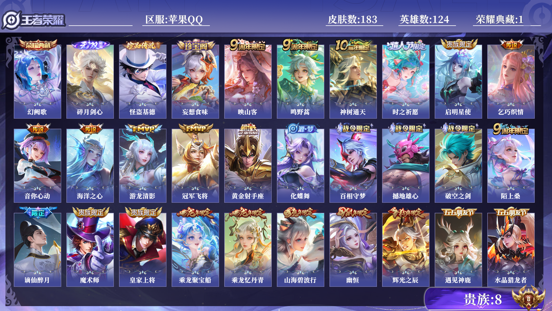 WZQM453956王者荣耀账号详情图13