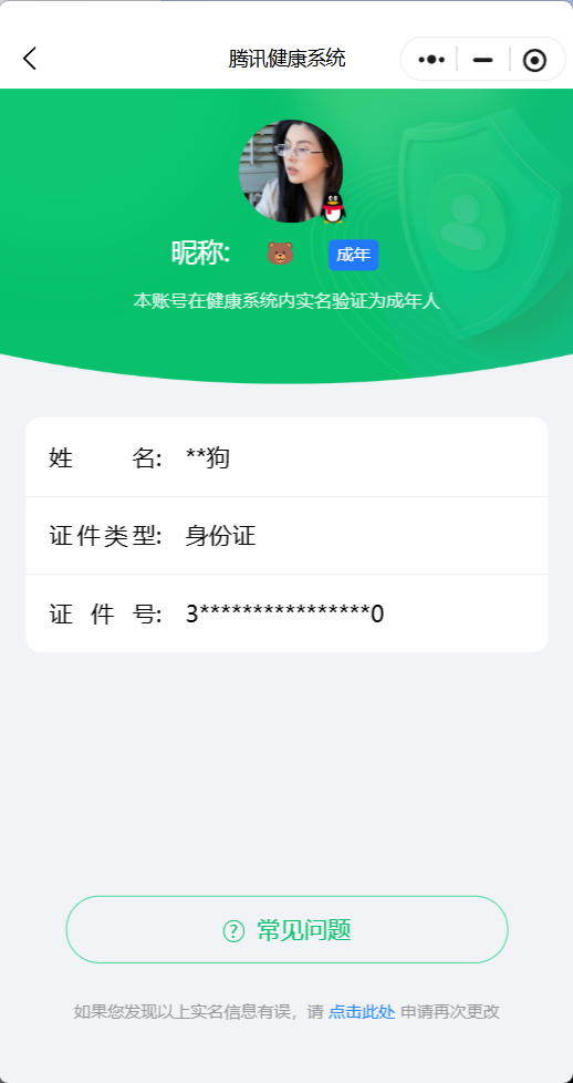 WZQM453956王者荣耀账号详情图11