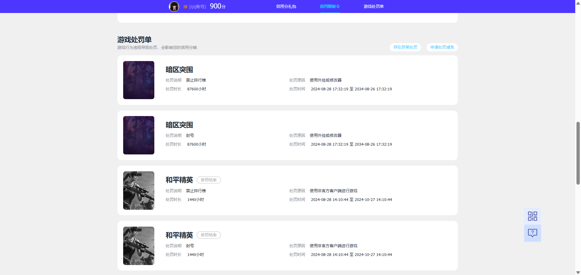 WZQM453956王者荣耀账号详情图10