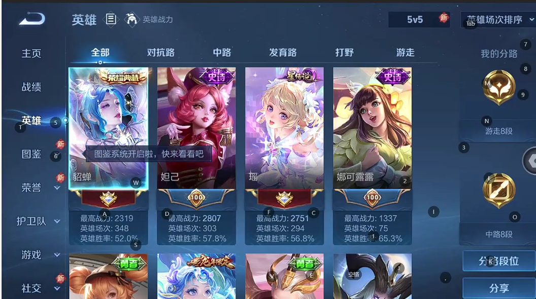 WZQM453956王者荣耀账号详情图7