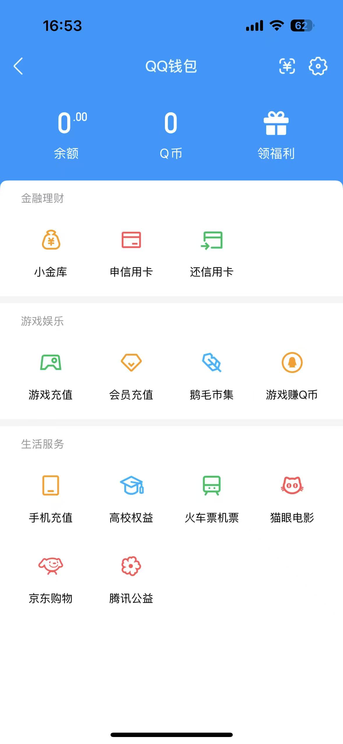 WZQM453956王者荣耀账号详情图8