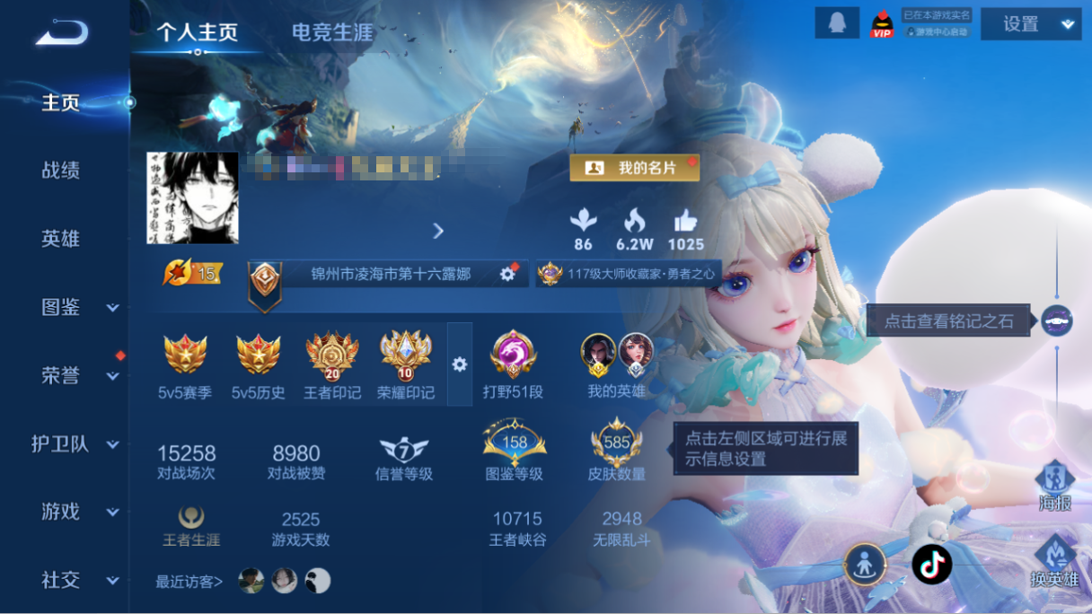 WZCMW430274王者荣耀账号详情图11 WZCMW430274王者荣耀账号详情图11