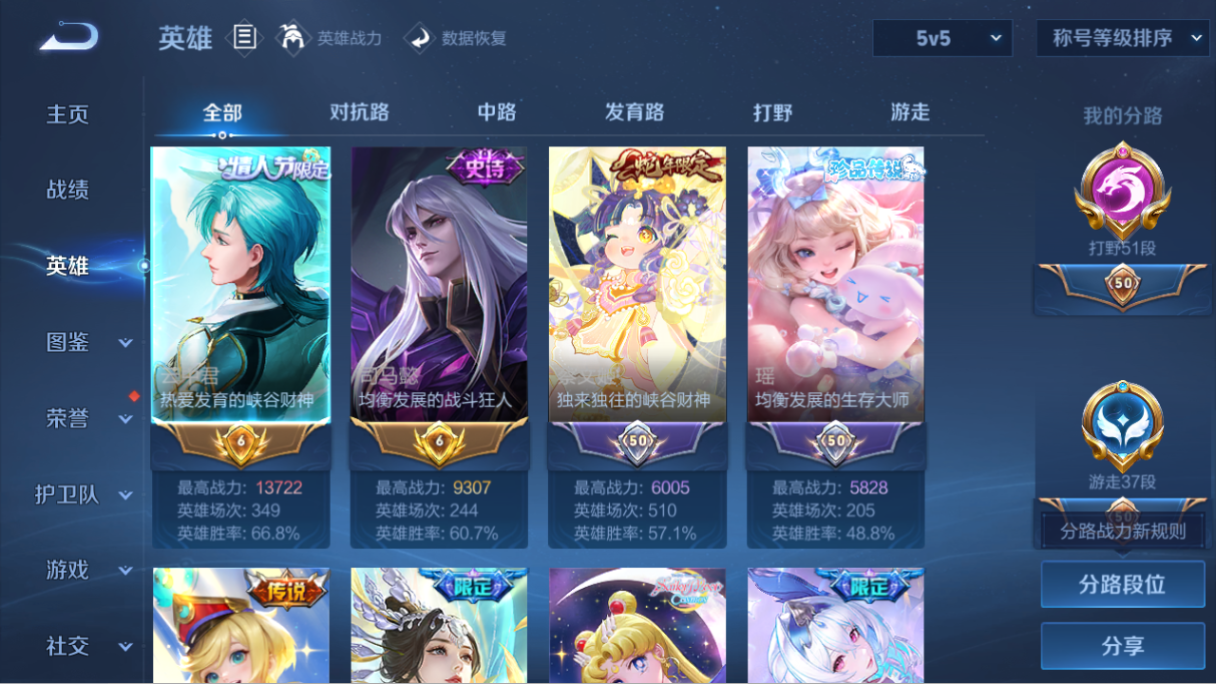 WZCMW430274王者荣耀账号详情图9 WZCMW430274王者荣耀账号详情图9