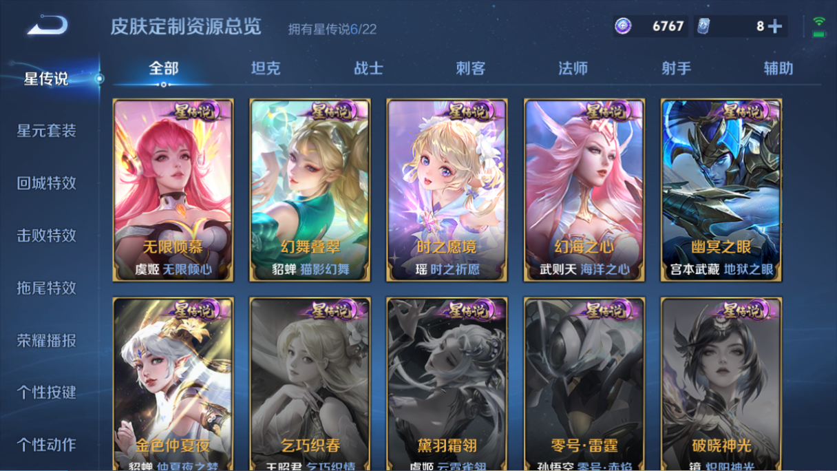 WZCMW430274王者荣耀账号详情图5 WZCMW430274王者荣耀账号详情图5